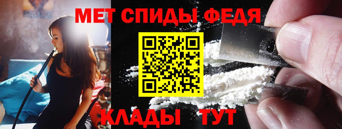 Черняховск  АМФЕТАМИН VHQ  Вход с VPN 