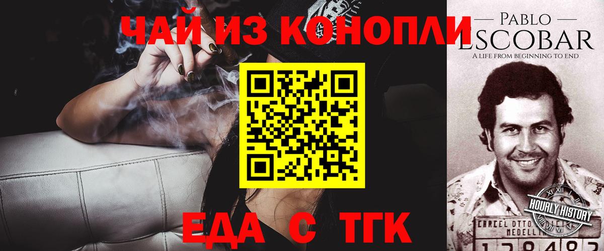 Черняховск  Canna-Cookies марихуана  Вход с VPN 