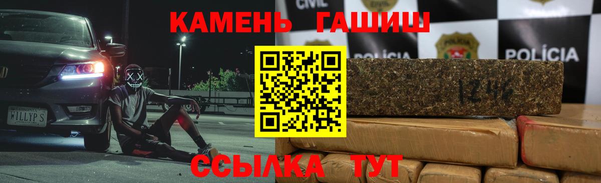 ГАШИШ гашик  Вход с VPN  продажа наркотиков  ГАШИШ  Гашиш AMNESIA HAZE  Черняховск 
