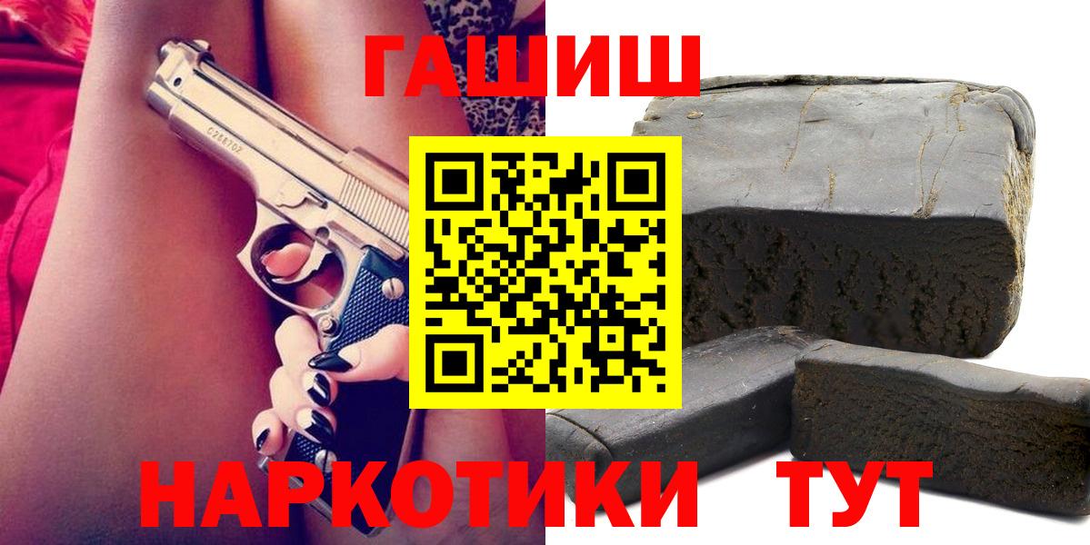 ГАШ гашик Черняховск