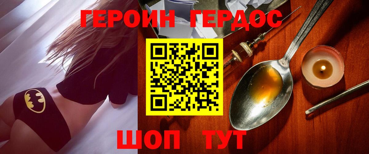 Черняховск  Героин  Вход с VPN  Героин Афган 