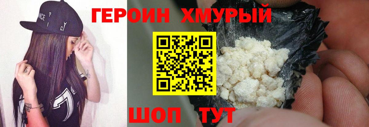 Героин афганец Черняховск