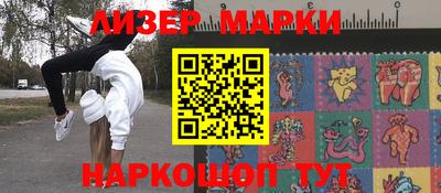 марки nbome Бугуруслан