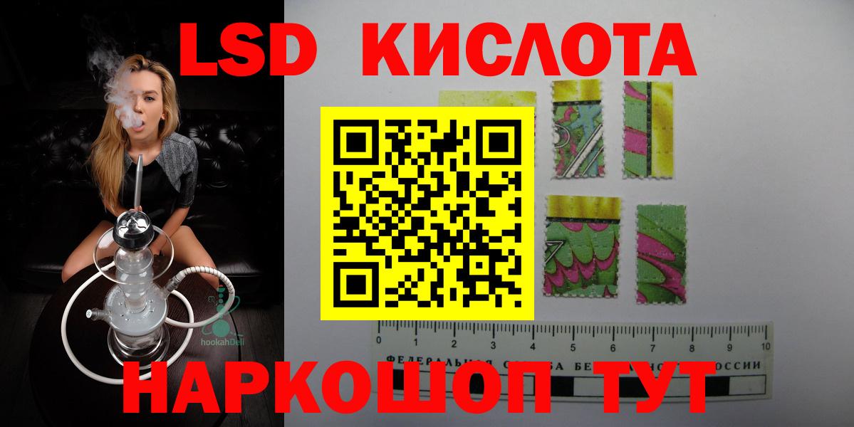 ЛСД экстази кислота  Вход с VPN  ЛСД экстази  Черняховск  ЛСД экстази ecstasy 
