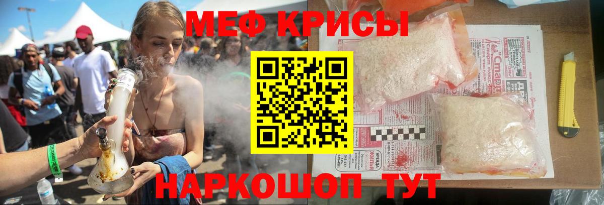 Меф мяу мяу  Черняховск