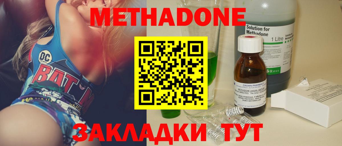 Черняховск  МЕТАДОН мёд  МЕТАДОН мёд  Вход с VPN 