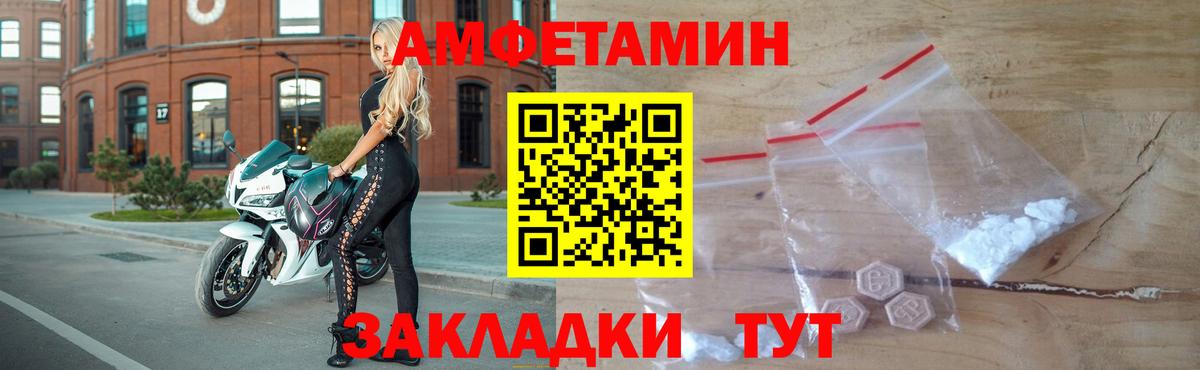 Первитин мет  Первитин мет  Черняховск  Вход с VPN 