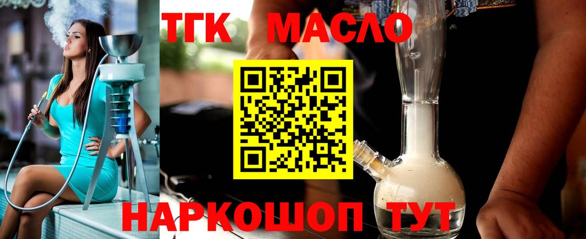 Дистиллят ТГК жижа Черняховск